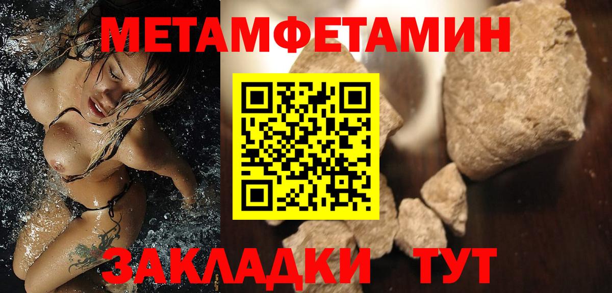 Amphetamine  АМФ Розовый  Вход с VPN  Чебаркуль 