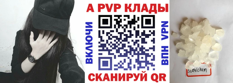 A PVP Crystall Чебаркуль