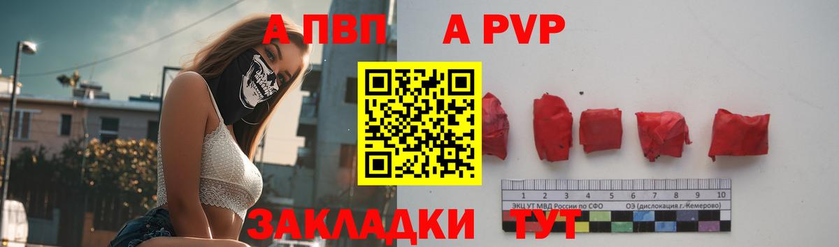 Alpha-PVP крисы CK  Alpha PVP Crystall  Вход с VPN  Чебаркуль 