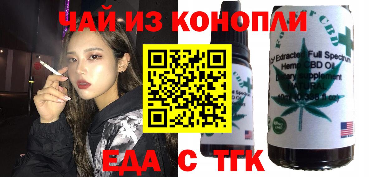 Чебаркуль  Canna-Cookies марихуана  Вход с VPN 