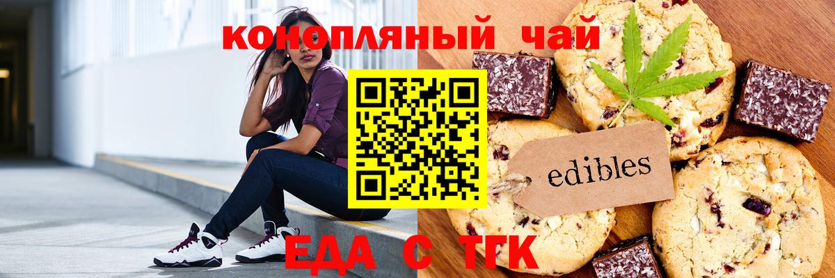 Canna-Cookies марихуана Чебаркуль