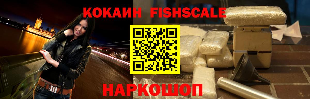 КОКАИН 99% Чебаркуль