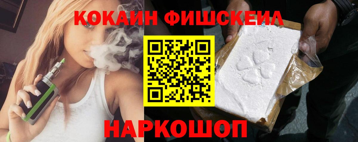 Чебаркуль  закладка  Вход с VPN  КОКАИН  Cocaine 98%  КОКАИН Эквадор 