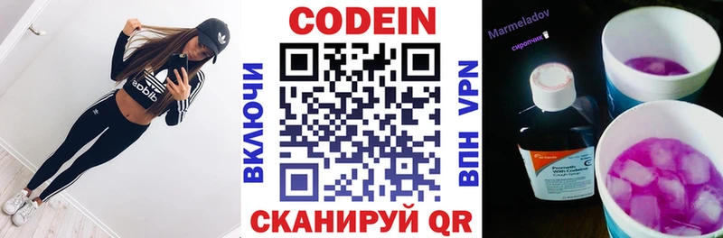 Кодеиновый сироп Lean напиток Lean (лин)  Чебаркуль 