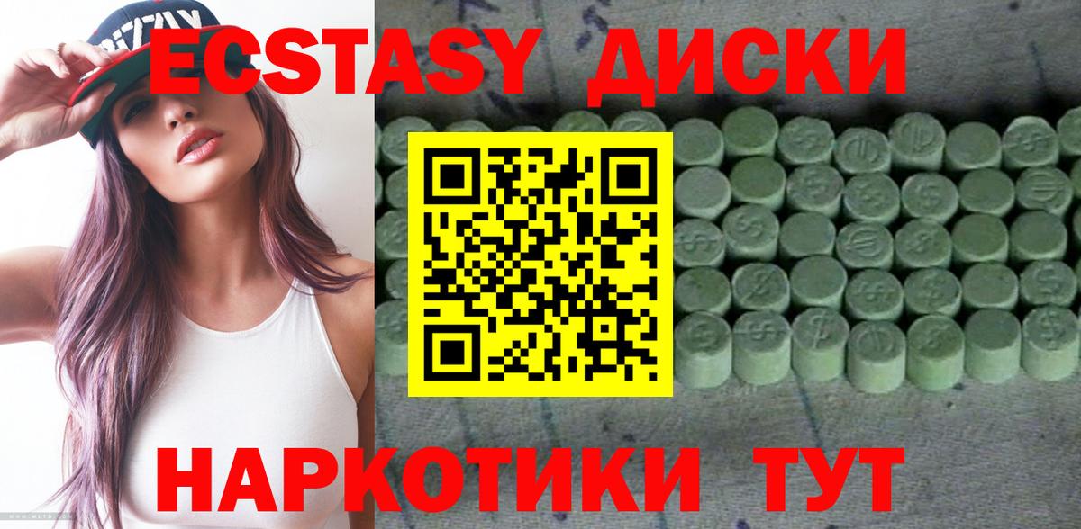 Чебаркуль  ЭКСТАЗИ VHQ  Экстази Philipp Plein  Экстази  Вход с VPN 