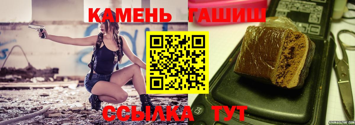 ГАШИШ индика сатива  Вход с VPN  Чебаркуль 