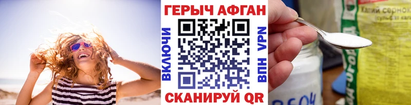 ГЕРОИН герыч  Чебаркуль 