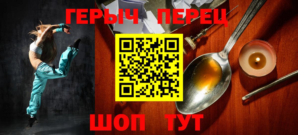 Героин VHQ Чебаркуль
