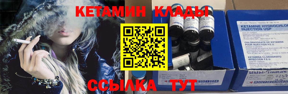 Чебаркуль  мориарти телеграм  OMG сайт  КЕТАМИН VHQ  Вход с VPN  КЕТАМИН ketamine 