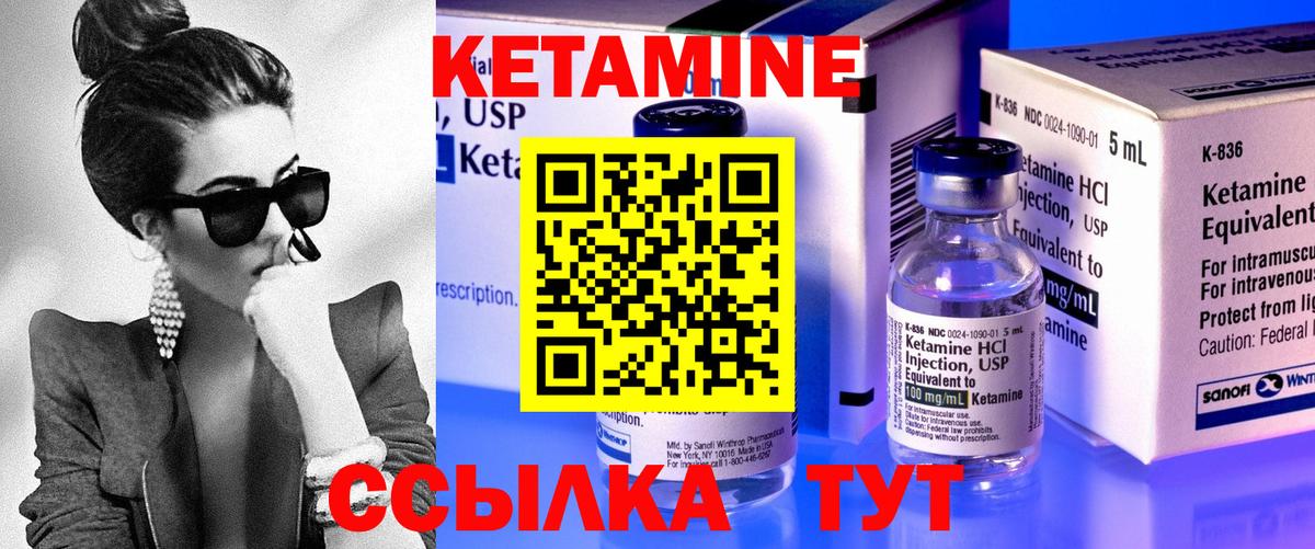 КЕТАМИН ketamine Чебаркуль
