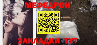 мефедрон VHQ Кумертау