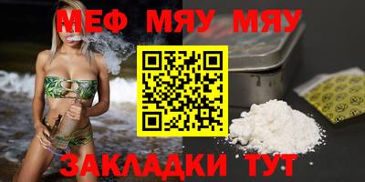 мефедрон VHQ Кумертау