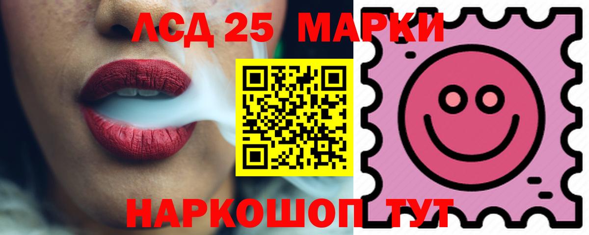 LSD-25 экстази кислота  Вход с VPN  блэк спрут рабочий сайт  Лсд 25 экстази  Лсд 25 экстази ecstasy  Чебаркуль 