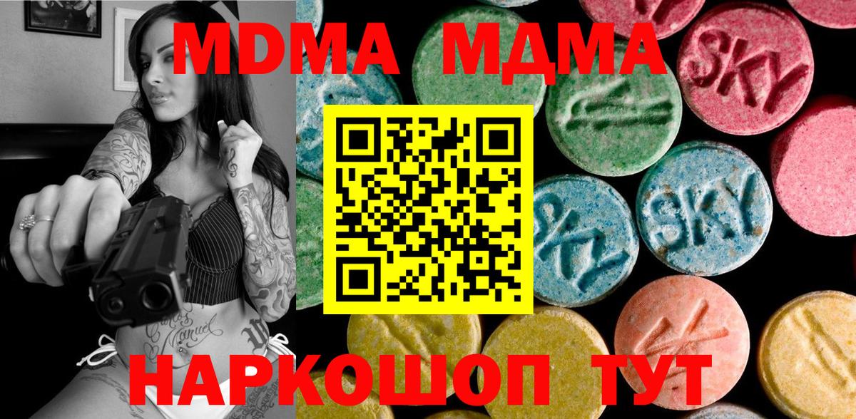 МДМА молли Чебаркуль