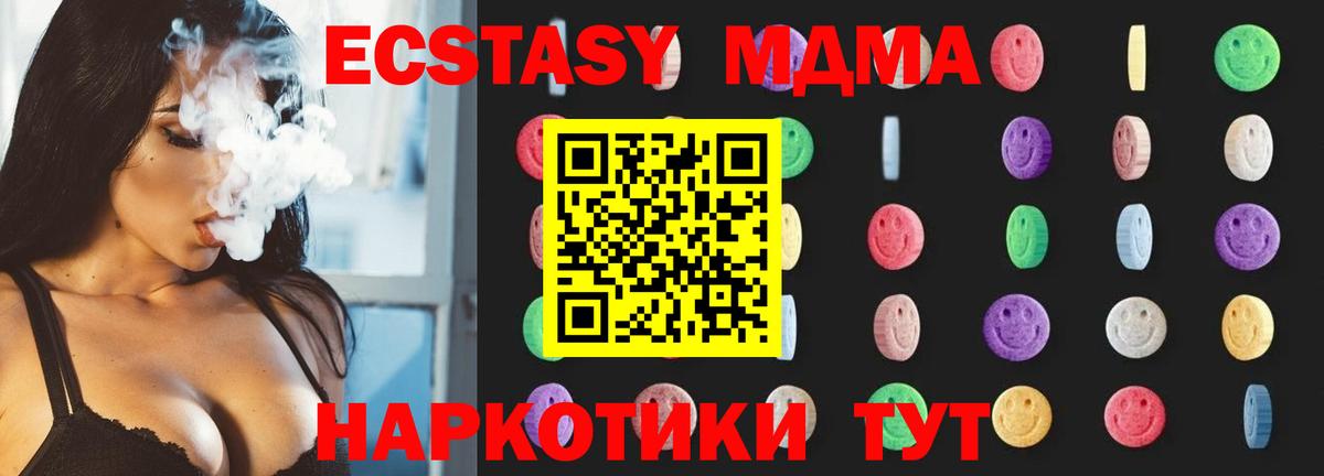 Чебаркуль  MDMA  Вход с VPN  МДМА Molly 