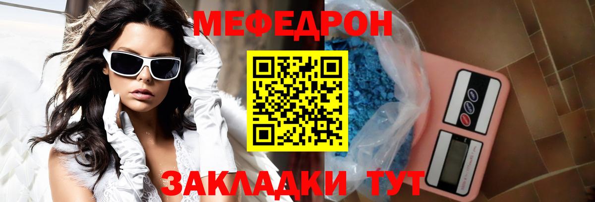 Меф кристаллы Чебаркуль