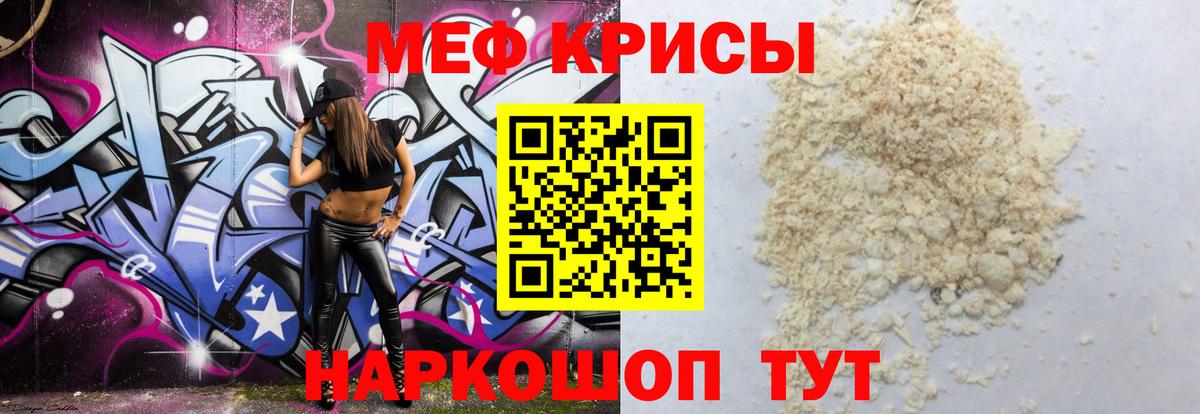 цены наркотик  Мефедрон VHQ  Мефедрон  Вход с VPN  Чебаркуль 