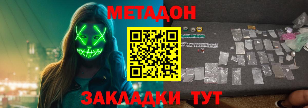 МЕТАДОН мёд  даркнет Telegram  Чебаркуль  Метадон белоснежный  Вход с VPN 