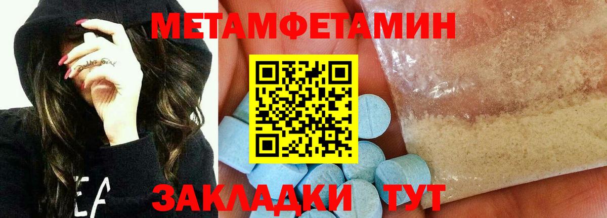 Метамфетамин кристалл Чебаркуль