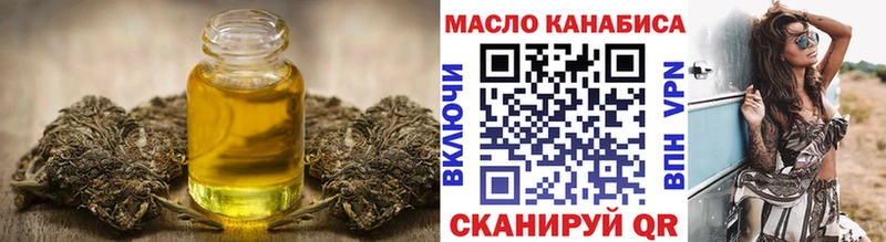 где купить наркотик  omg ссылка  ТГК THC oil  Чебаркуль 